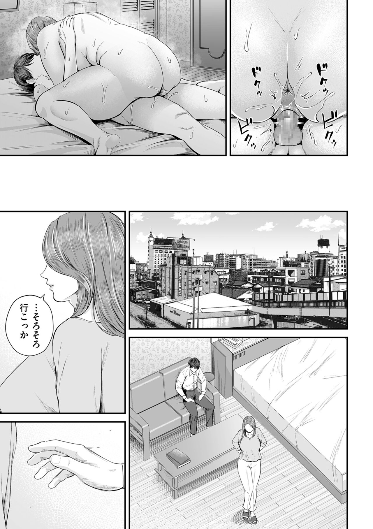 COMIC Kuriberon DUMA 2023-10 Vol.53 - Page 75