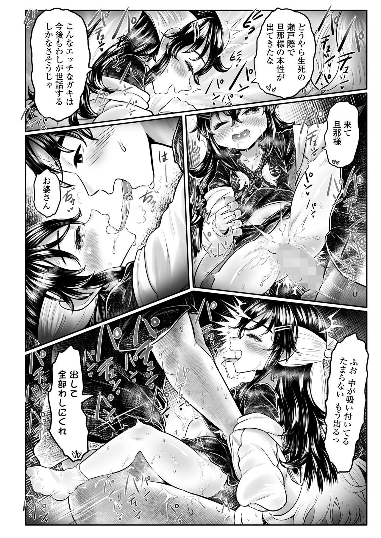 Towako 15 - Page 108