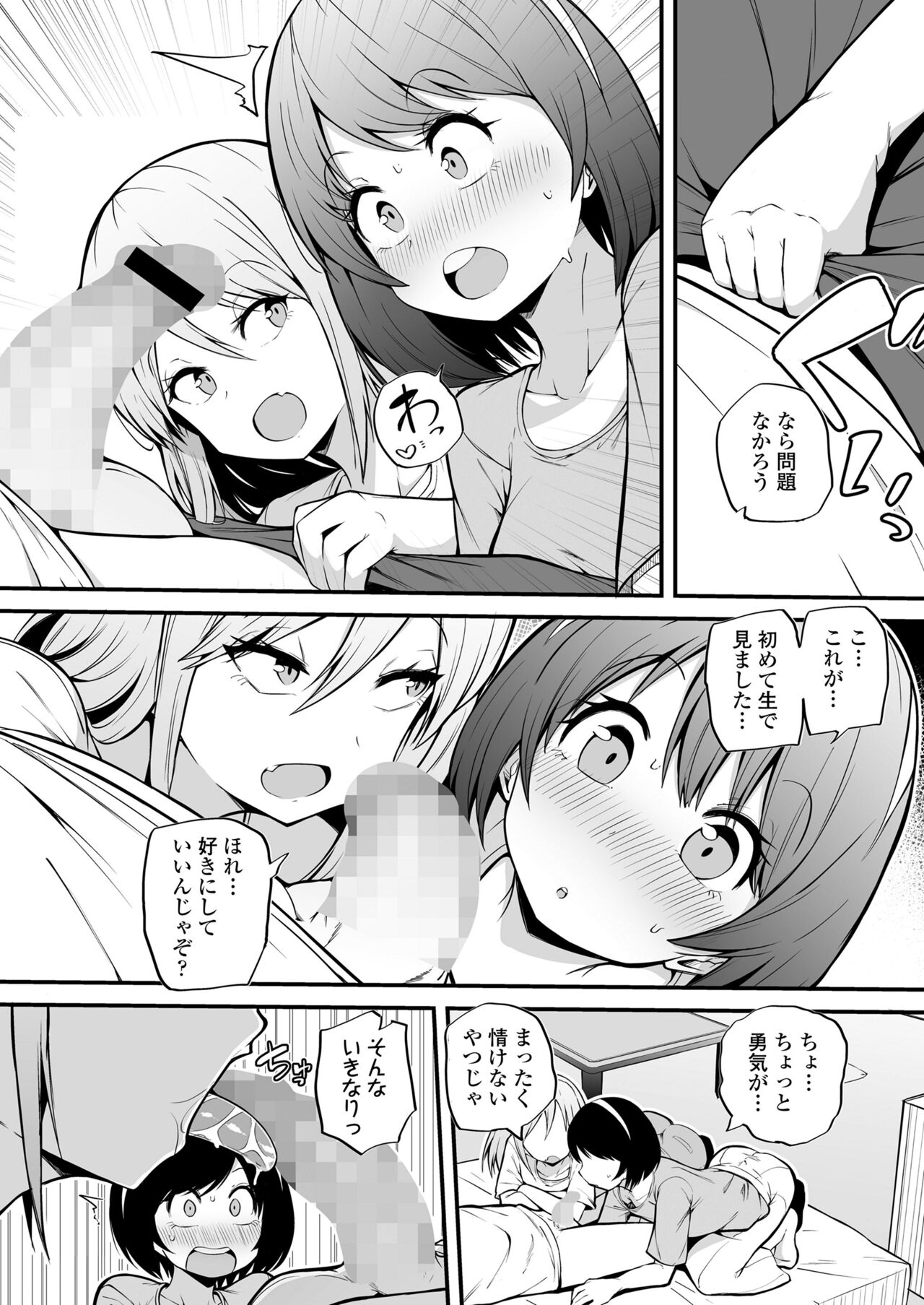 Towako 15 - Page 118