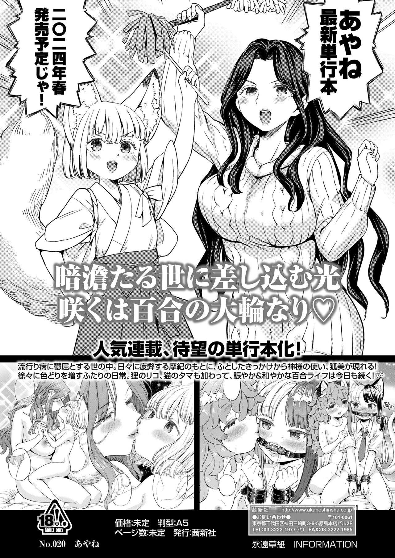 Towako 15 - Page 140