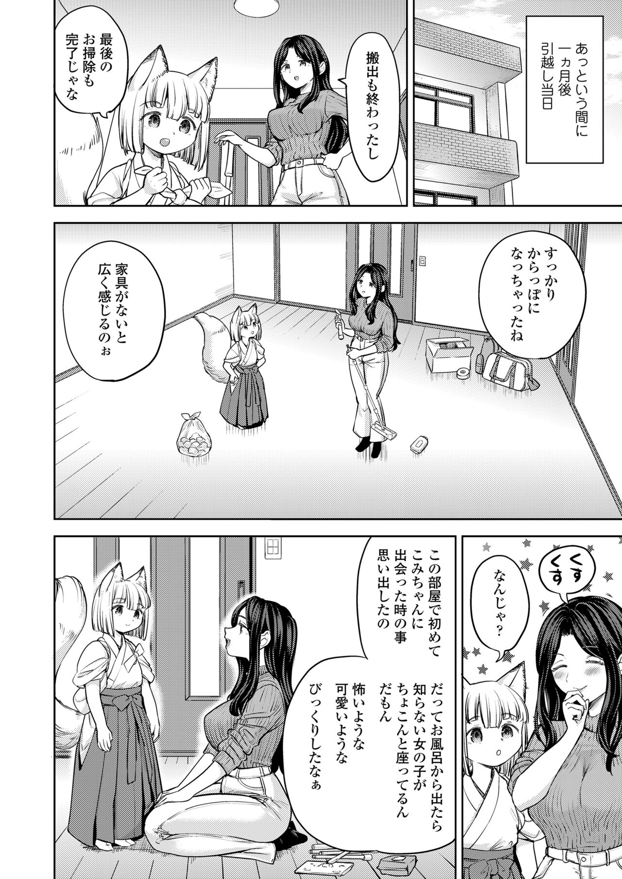 Towako 15 - Page 148