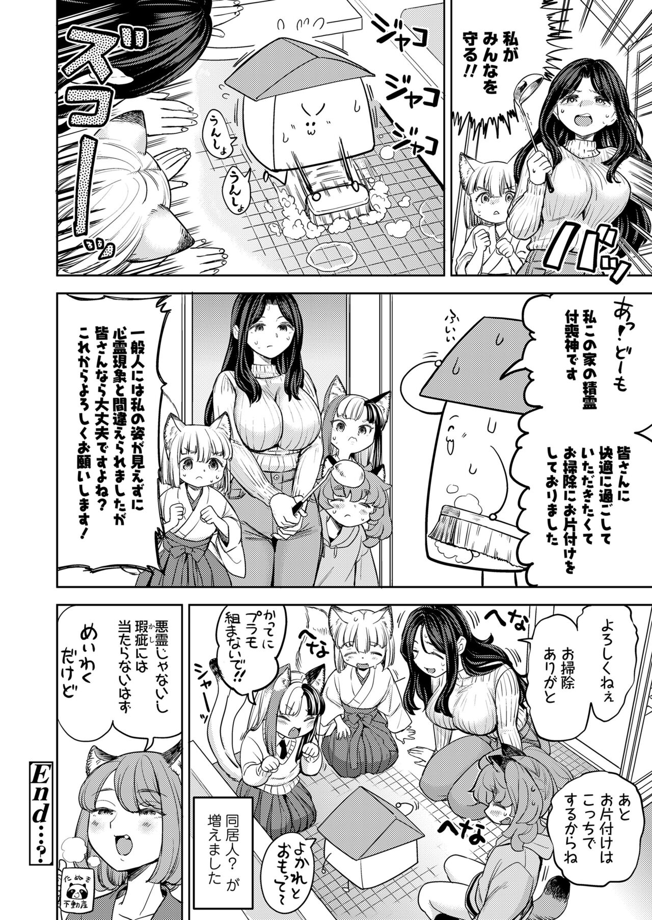 Towako 15 - Page 170