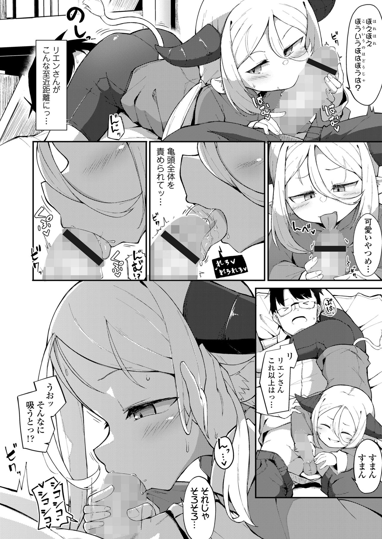 Towako 15 - Page 180