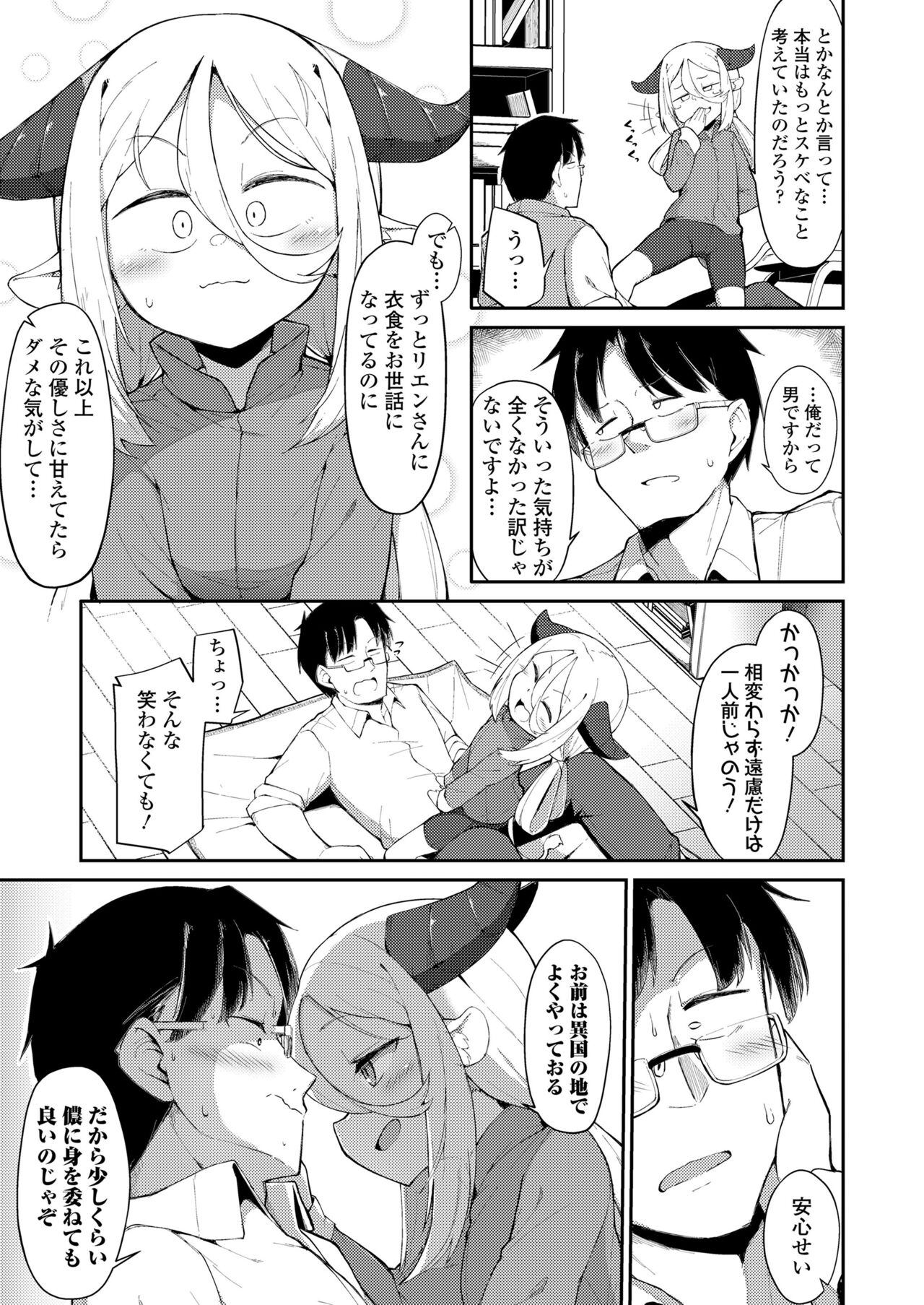 Towako 15 - Page 183