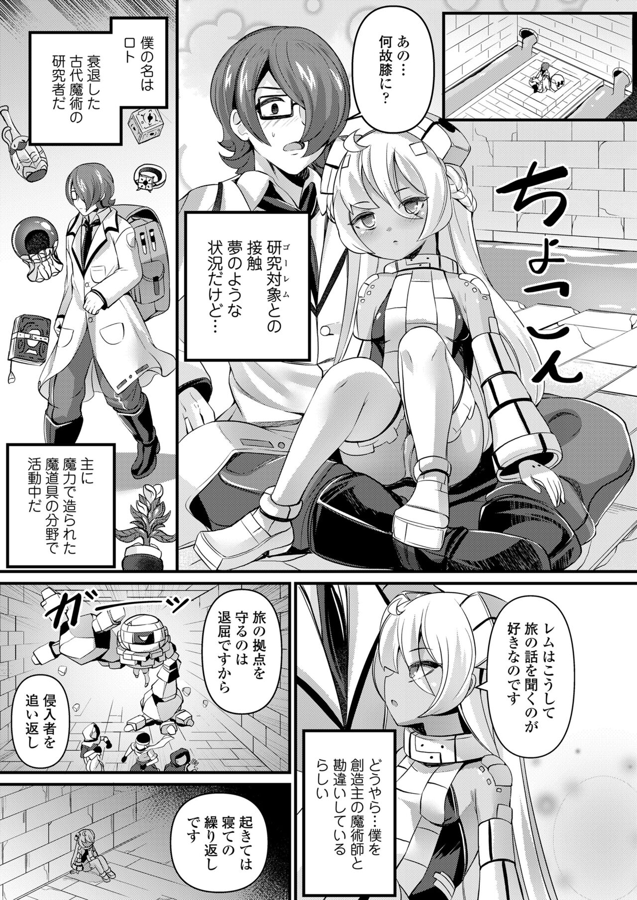 Towako 15 - Page 199