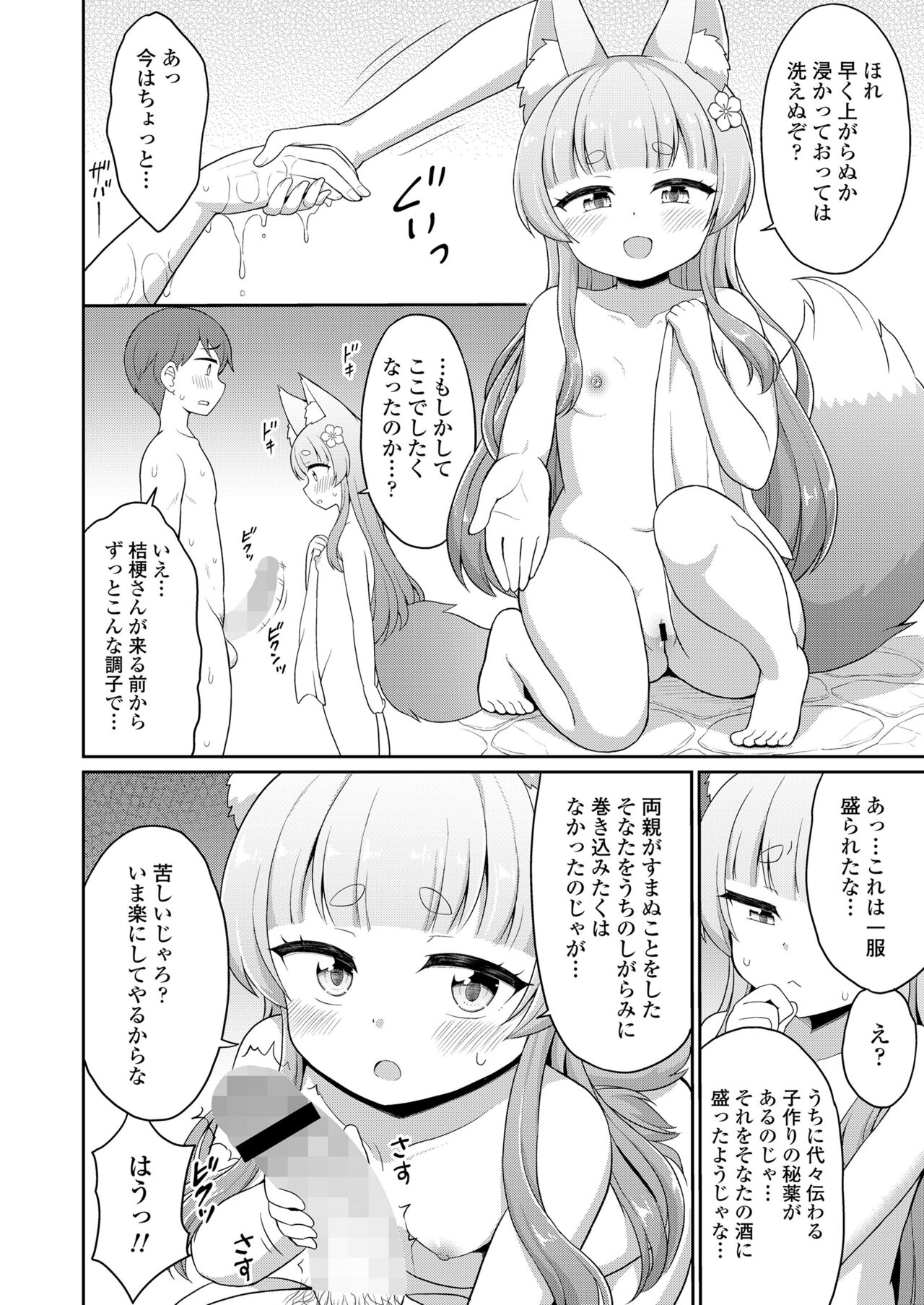 Towako 15 - Page 226