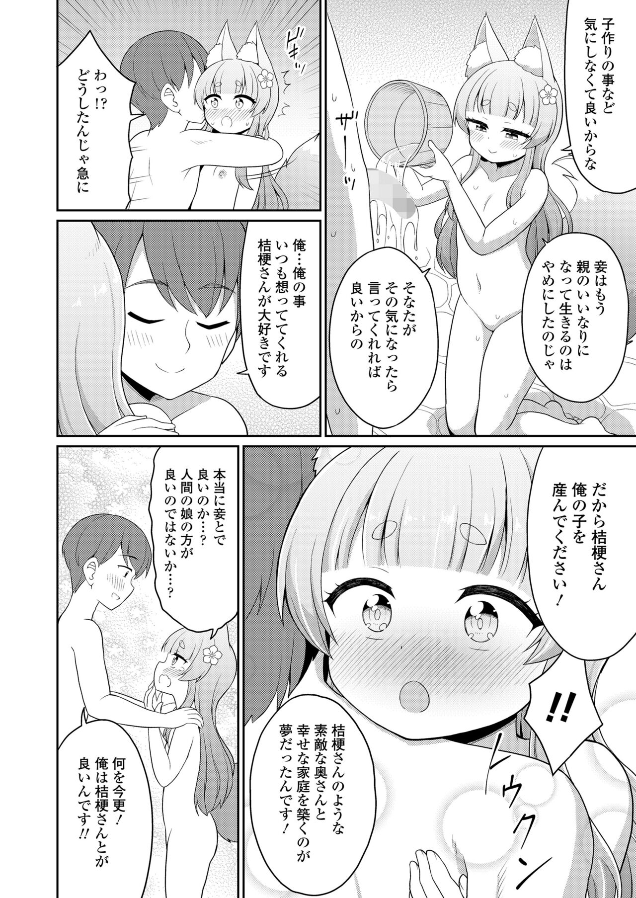 Towako 15 - Page 230