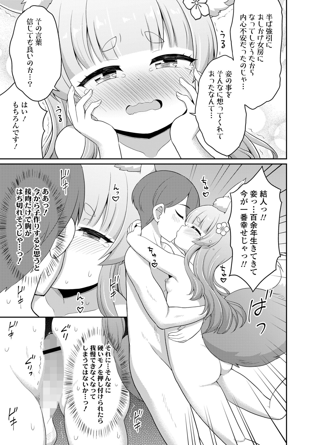 Towako 15 - Page 231