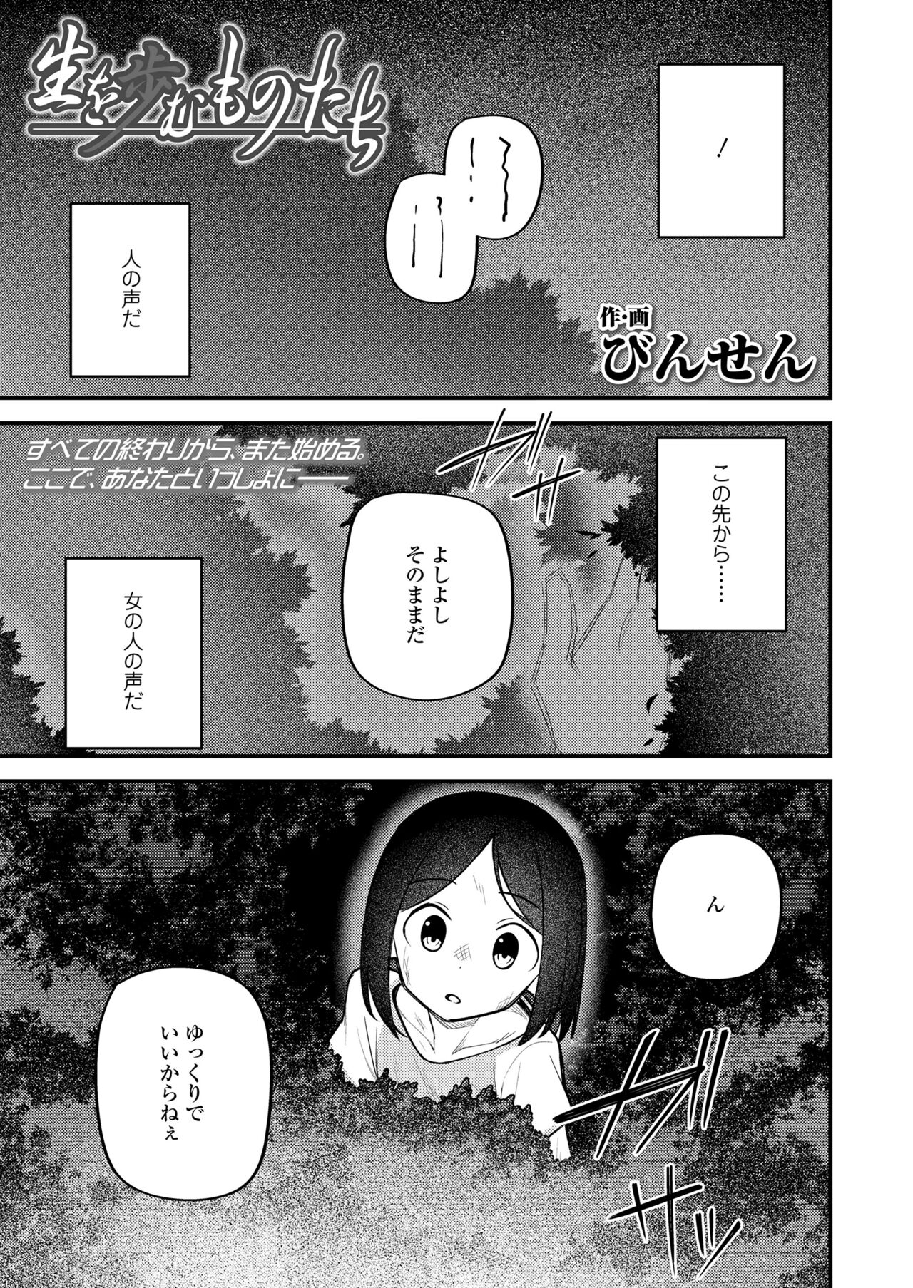 Towako 15 - Page 249