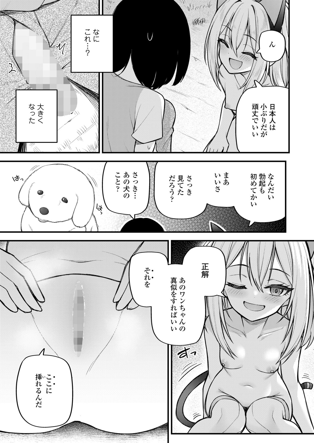 Towako 15 - Page 257