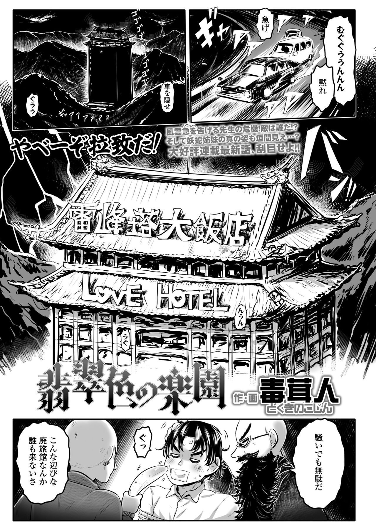 Towako 15 - Page 73