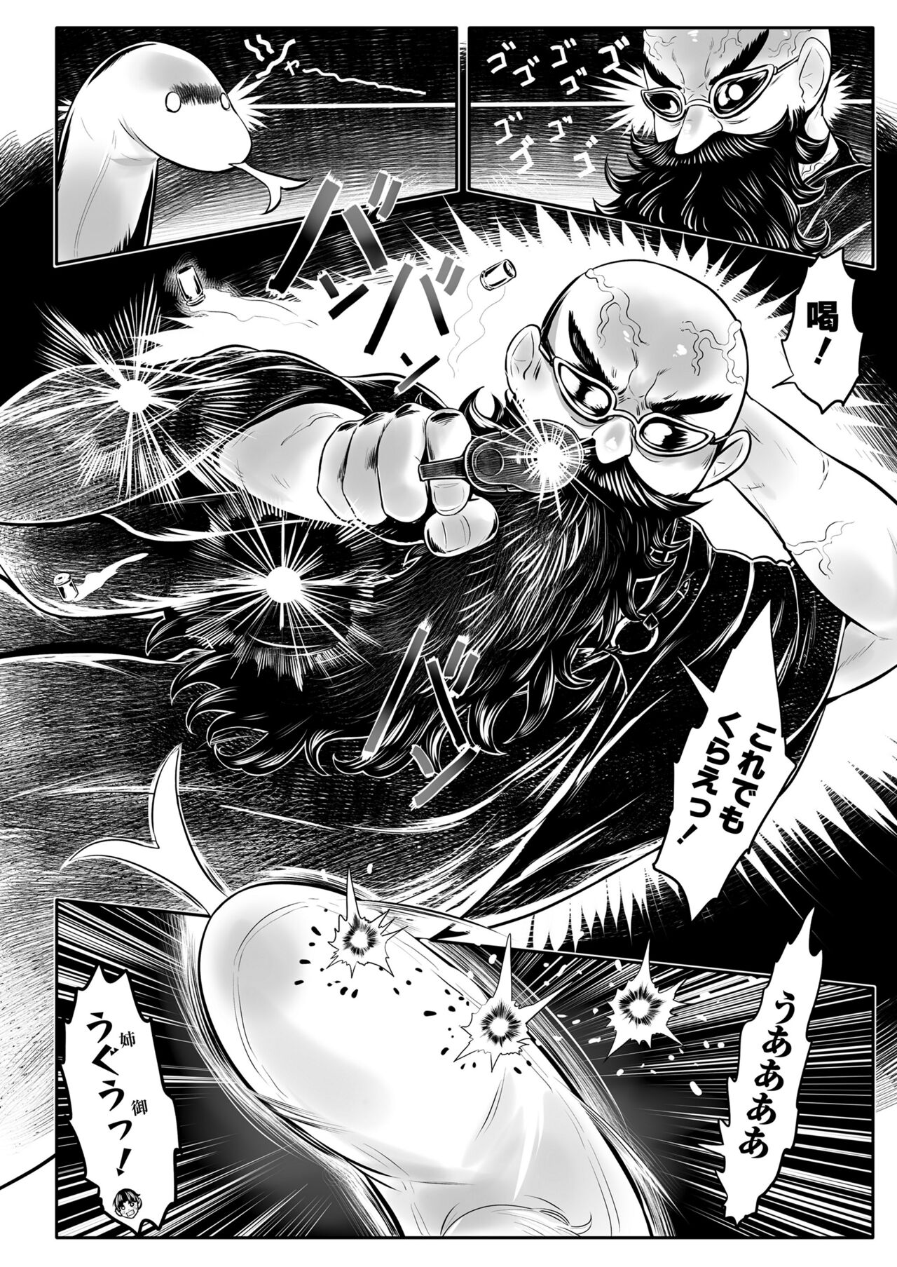 Towako 15 - Page 80