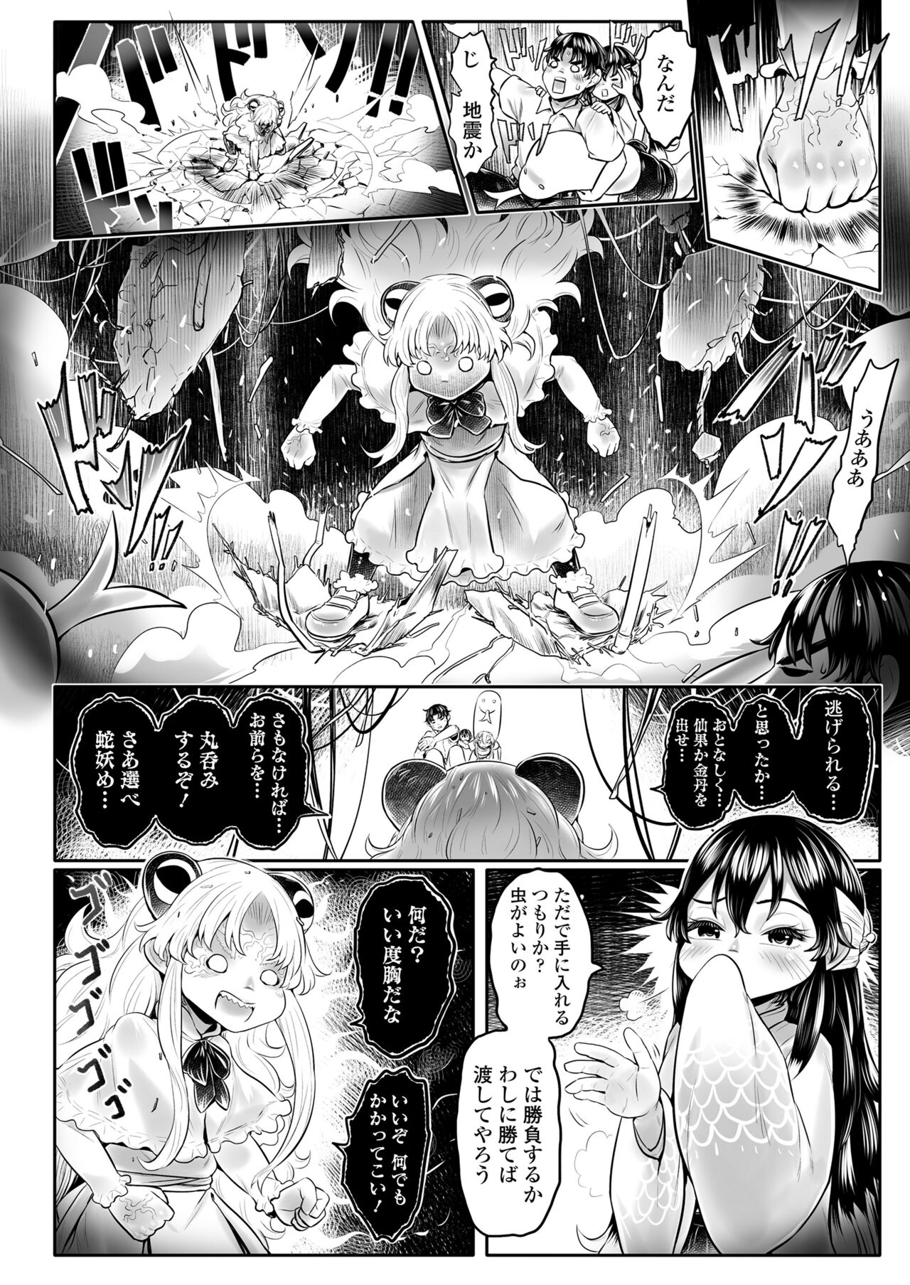 Towako 15 - Page 84