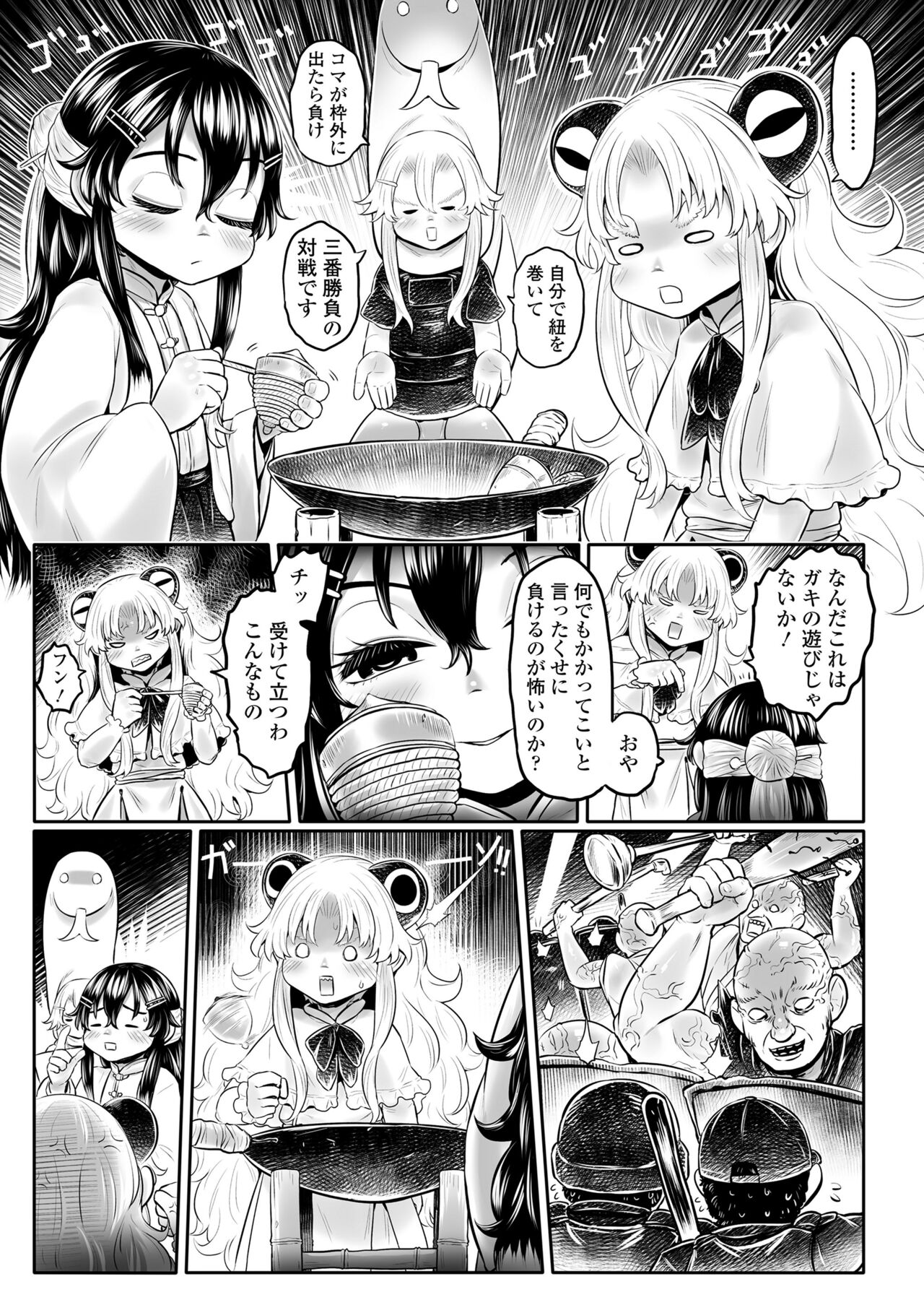 Towako 15 - Page 85