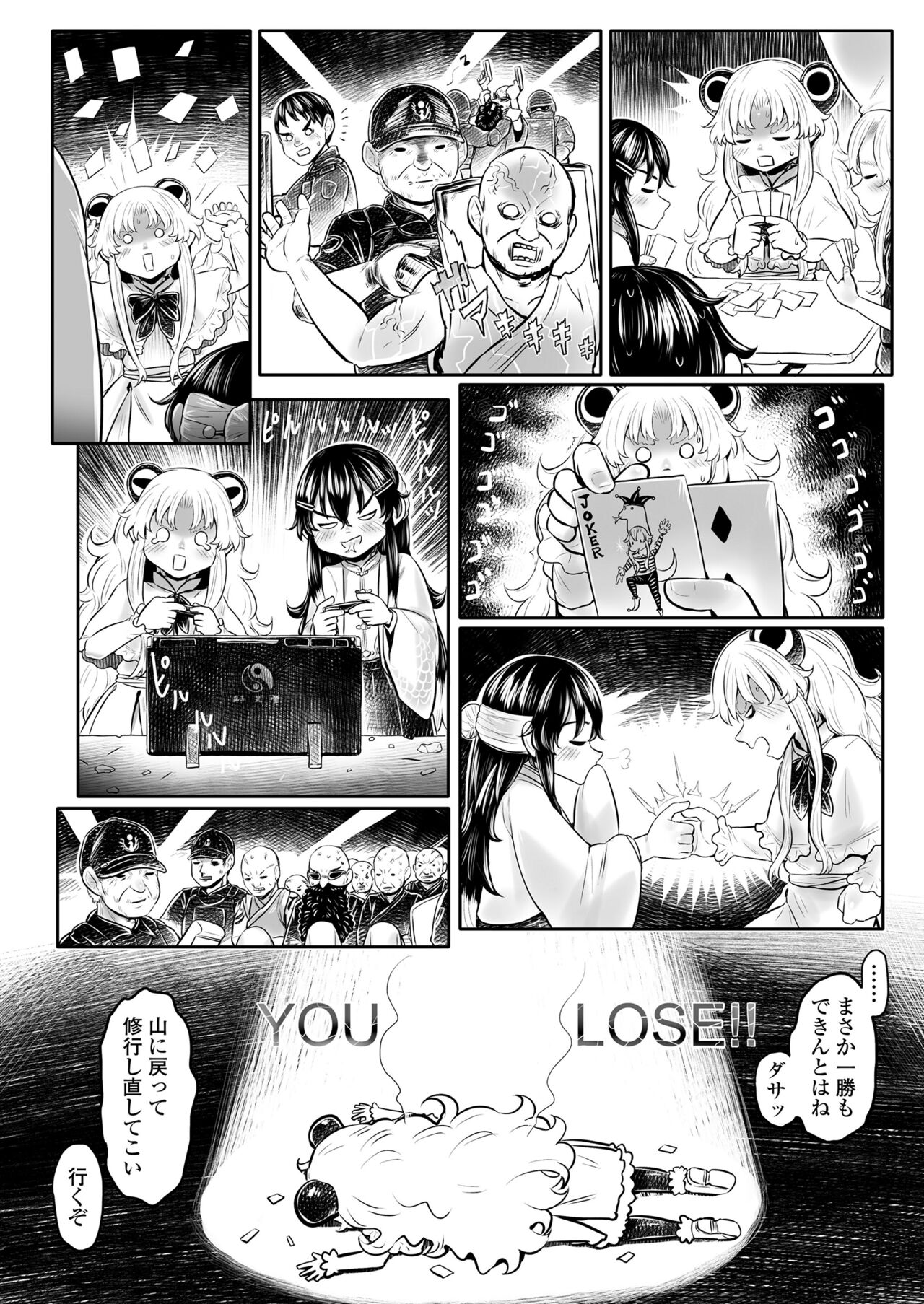 Towako 15 - Page 86