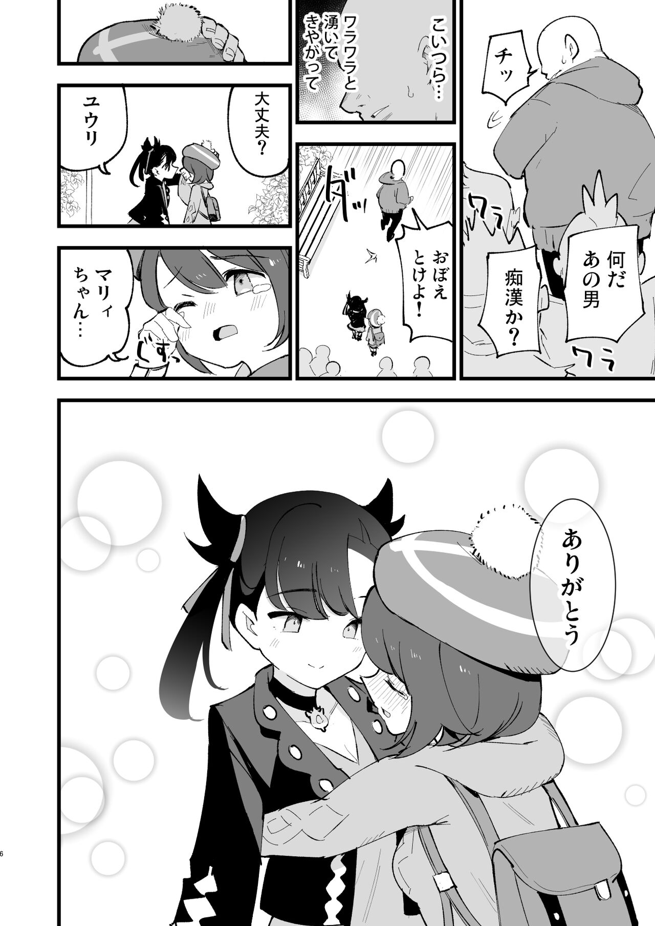Preview page 6