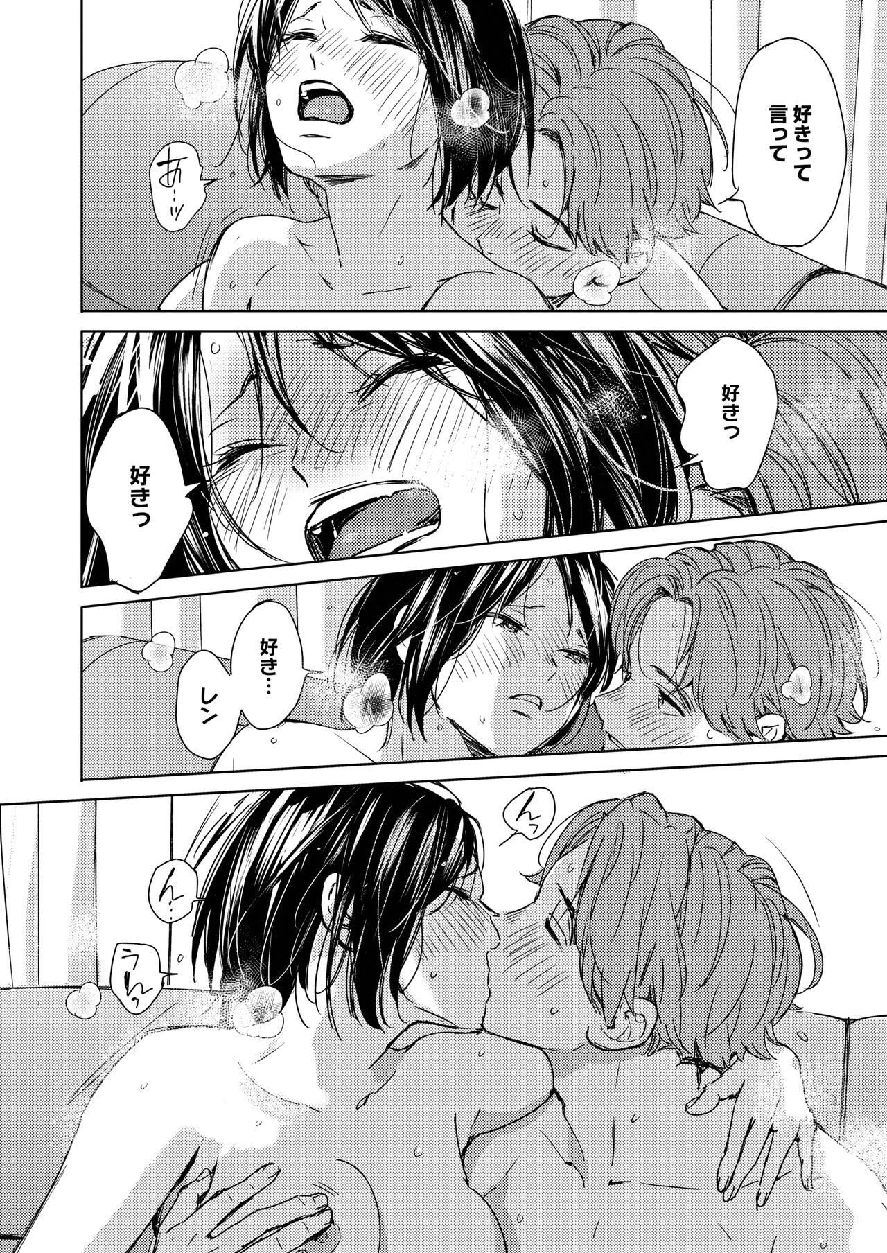 Hatsukoi Megane - Page 38