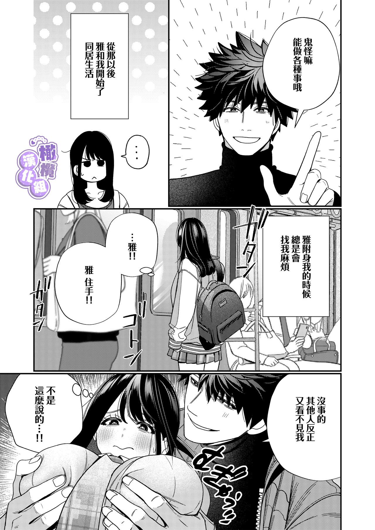 Zetsurin Yurei ga Iku made Tsuitekuru | 淫兽幽灵附我身 直至极乐不放手 - Page 45