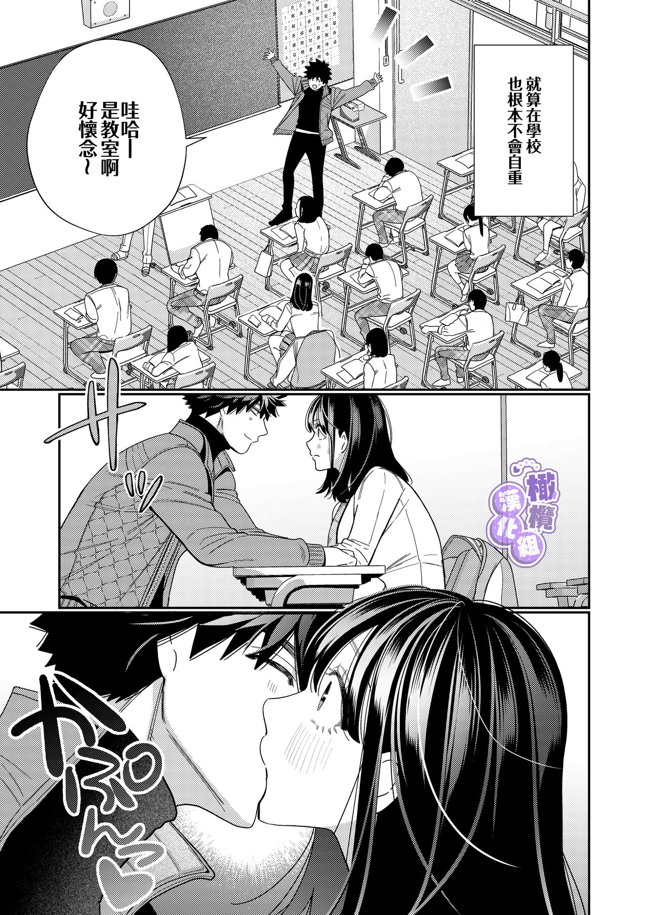 Zetsurin Yurei ga Iku made Tsuitekuru | 淫兽幽灵附我身 直至极乐不放手 - Page 49