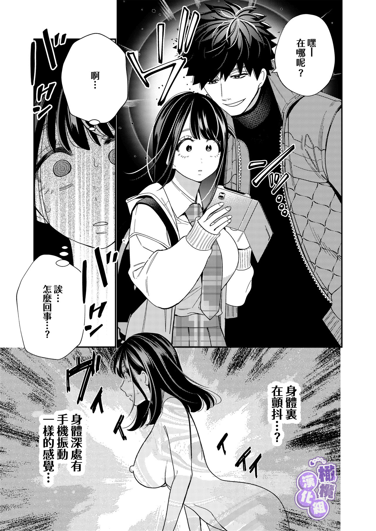 Zetsurin Yurei ga Iku made Tsuitekuru | 淫兽幽灵附我身 直至极乐不放手 - Page 9