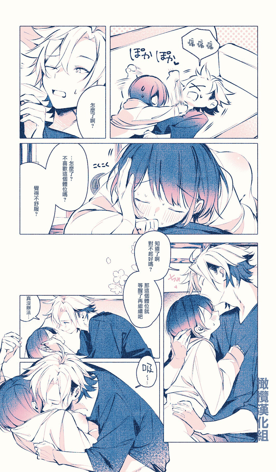 Neteru dake｜睡着而已 - Page 11