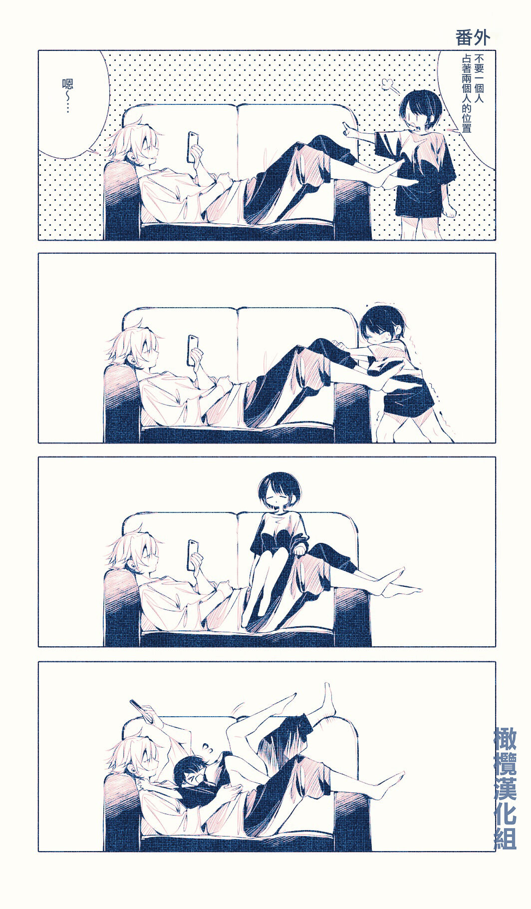 Neteru dake｜睡着而已 - Page 15