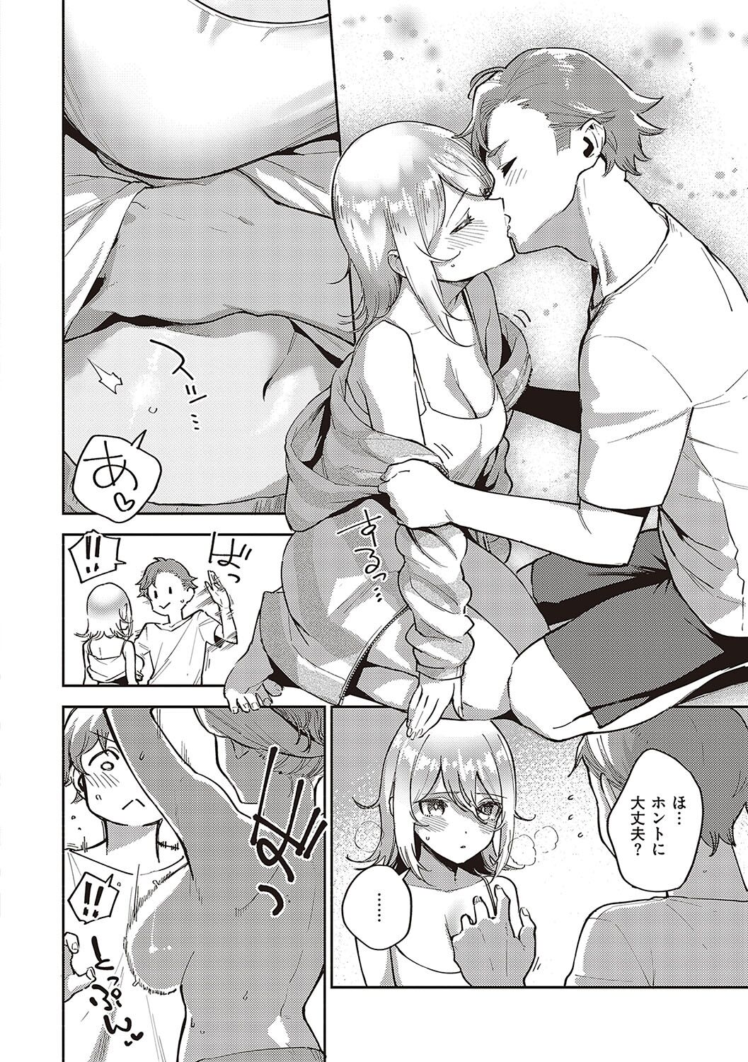 Bitter Sweet Complex - Page 109