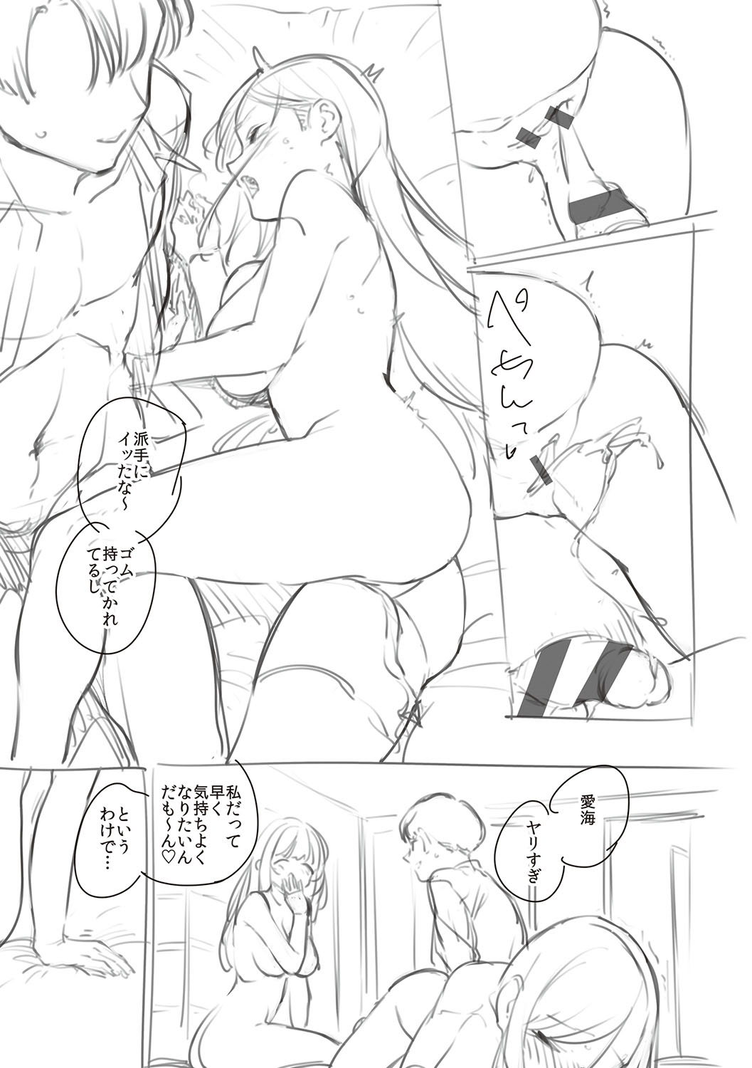 Bitter Sweet Complex - Page 200