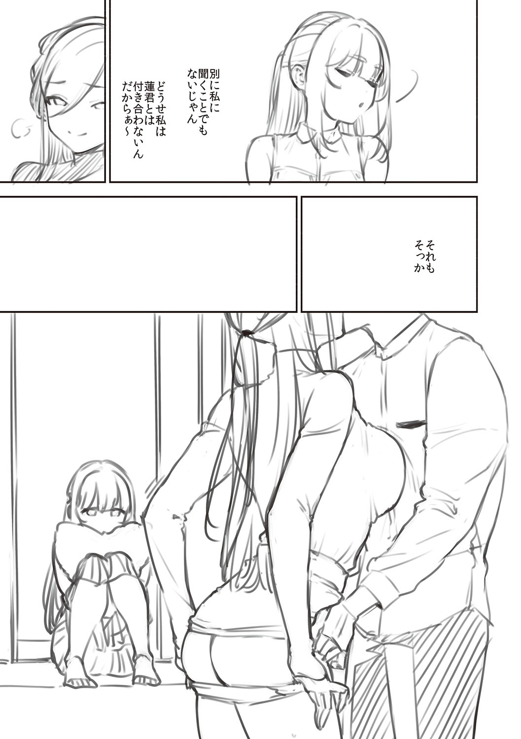 Bitter Sweet Complex - Page 220