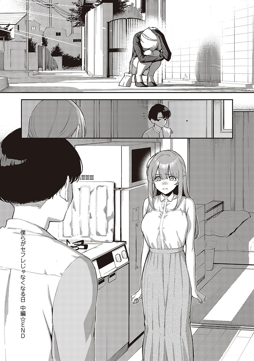 Bitter Sweet Complex - Page 63