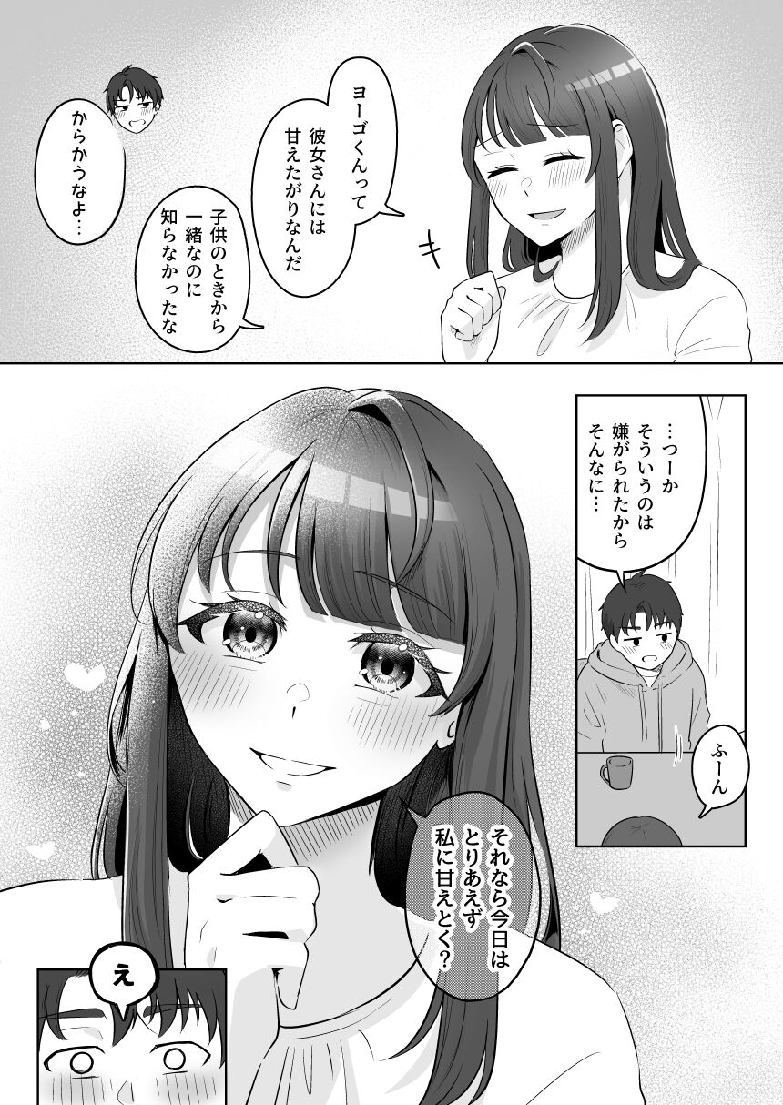 Yuragi Sanshimai wa Yoshi Yoshi Shitai - Page 10