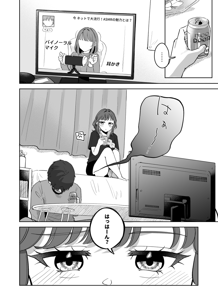 Yuragi Sanshimai wa Yoshi Yoshi Shitai - Page 27