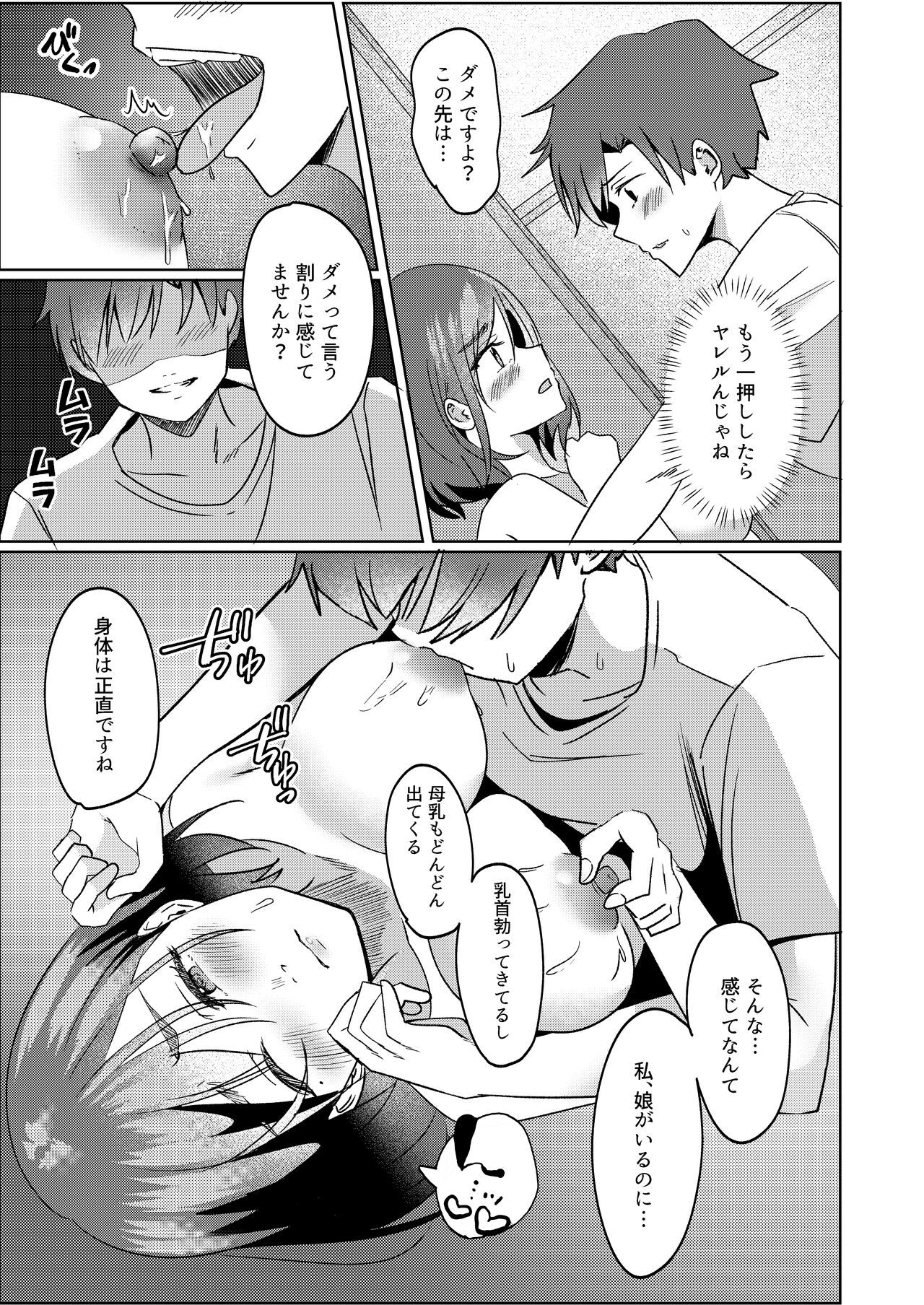 Kanrinin-san Boshuu shitemasu. - Page 24
