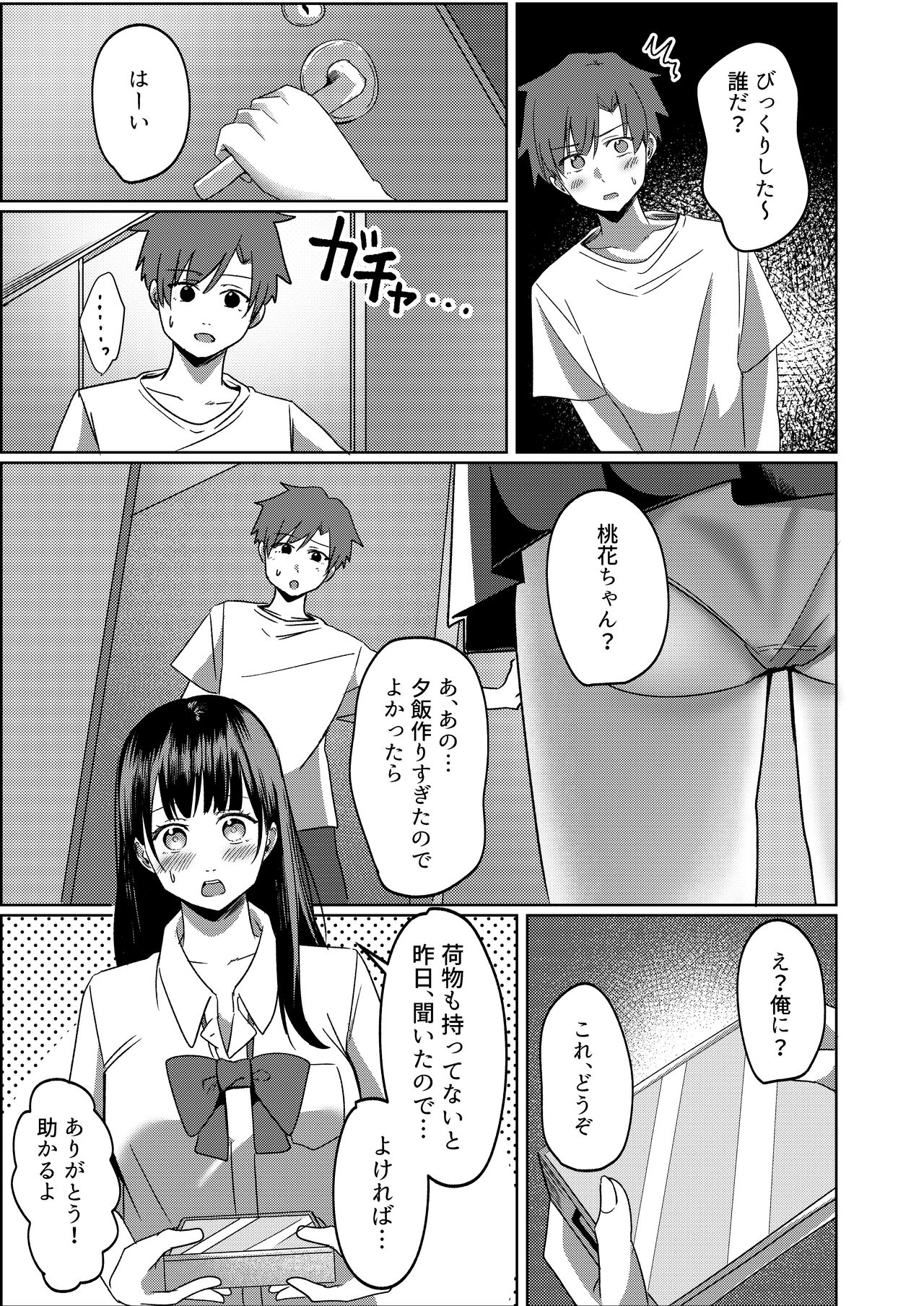 Kanrinin-san Boshuu shitemasu. - Page 28
