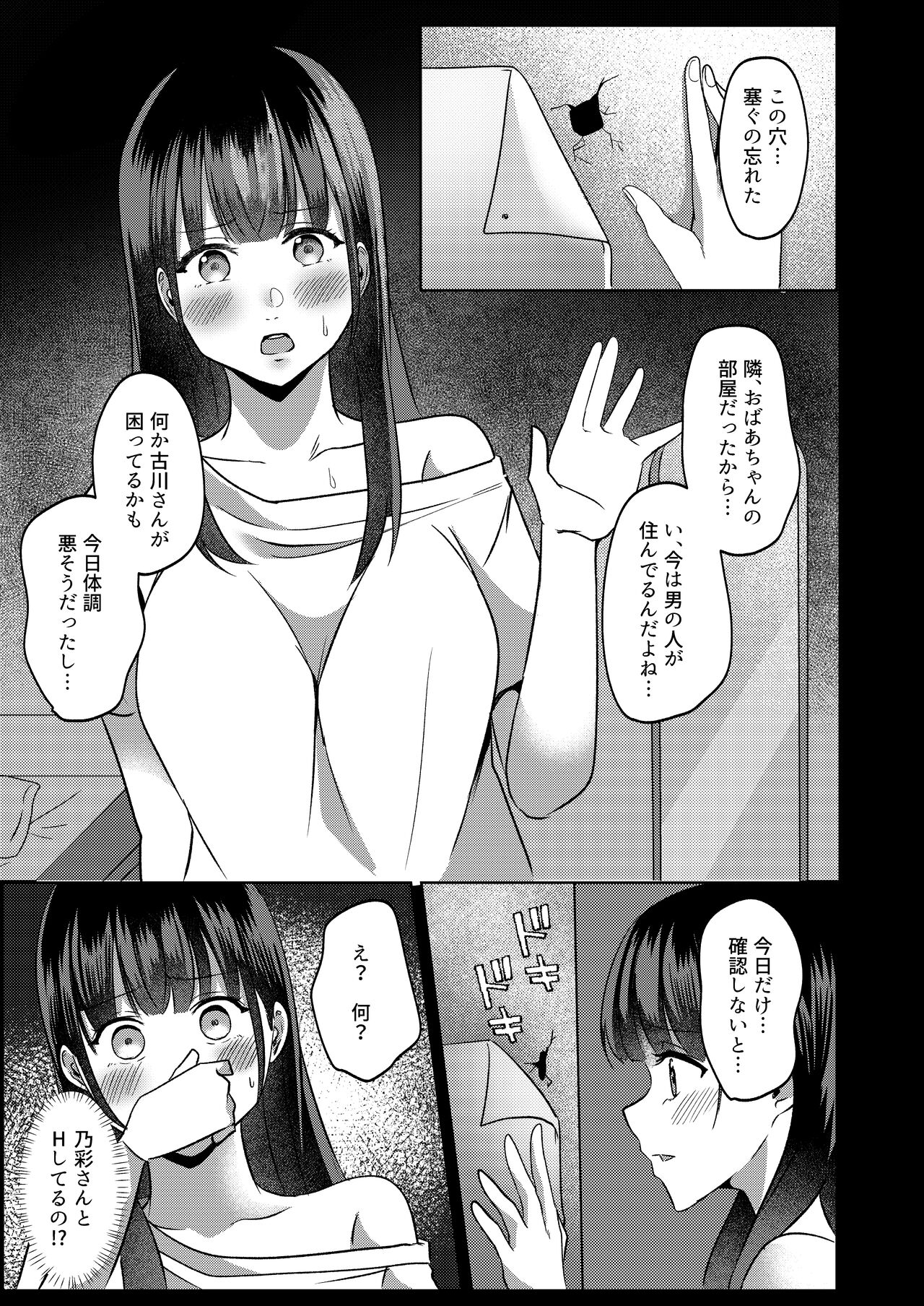 Kanrinin-san Boshuu shitemasu. - Page 46