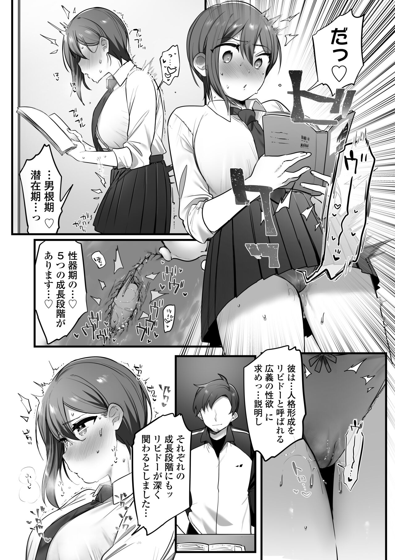 Engekibu no Ouji-sama - Page 14