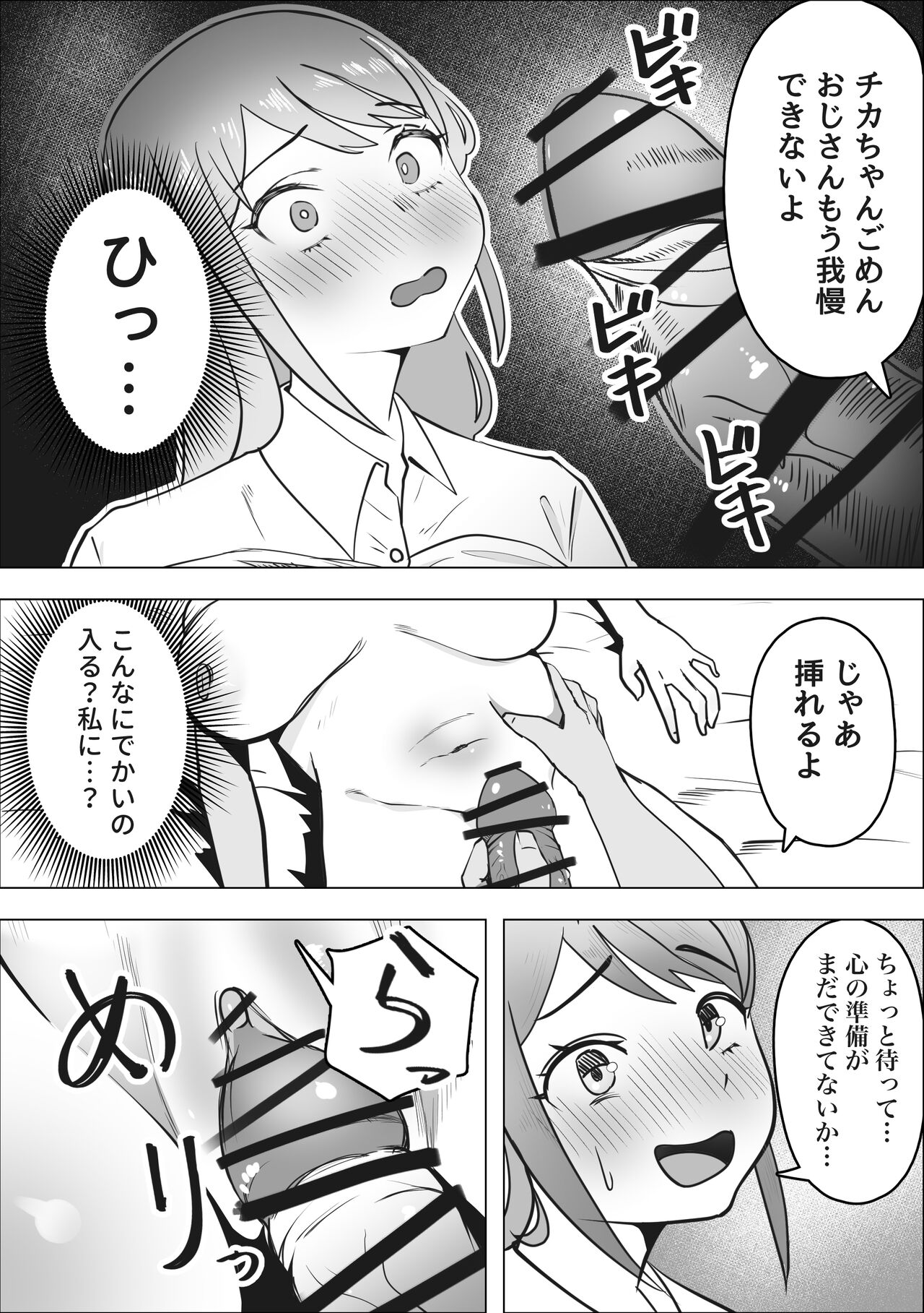 Gal ga Papakatsu ni Hamaru Riyuu - Page 13