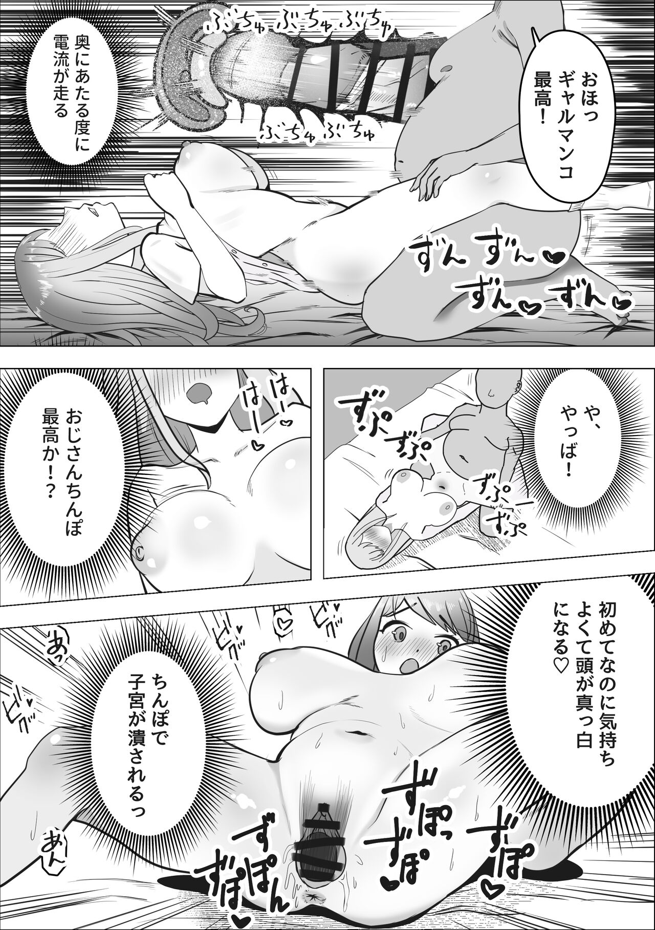 Gal ga Papakatsu ni Hamaru Riyuu - Page 16
