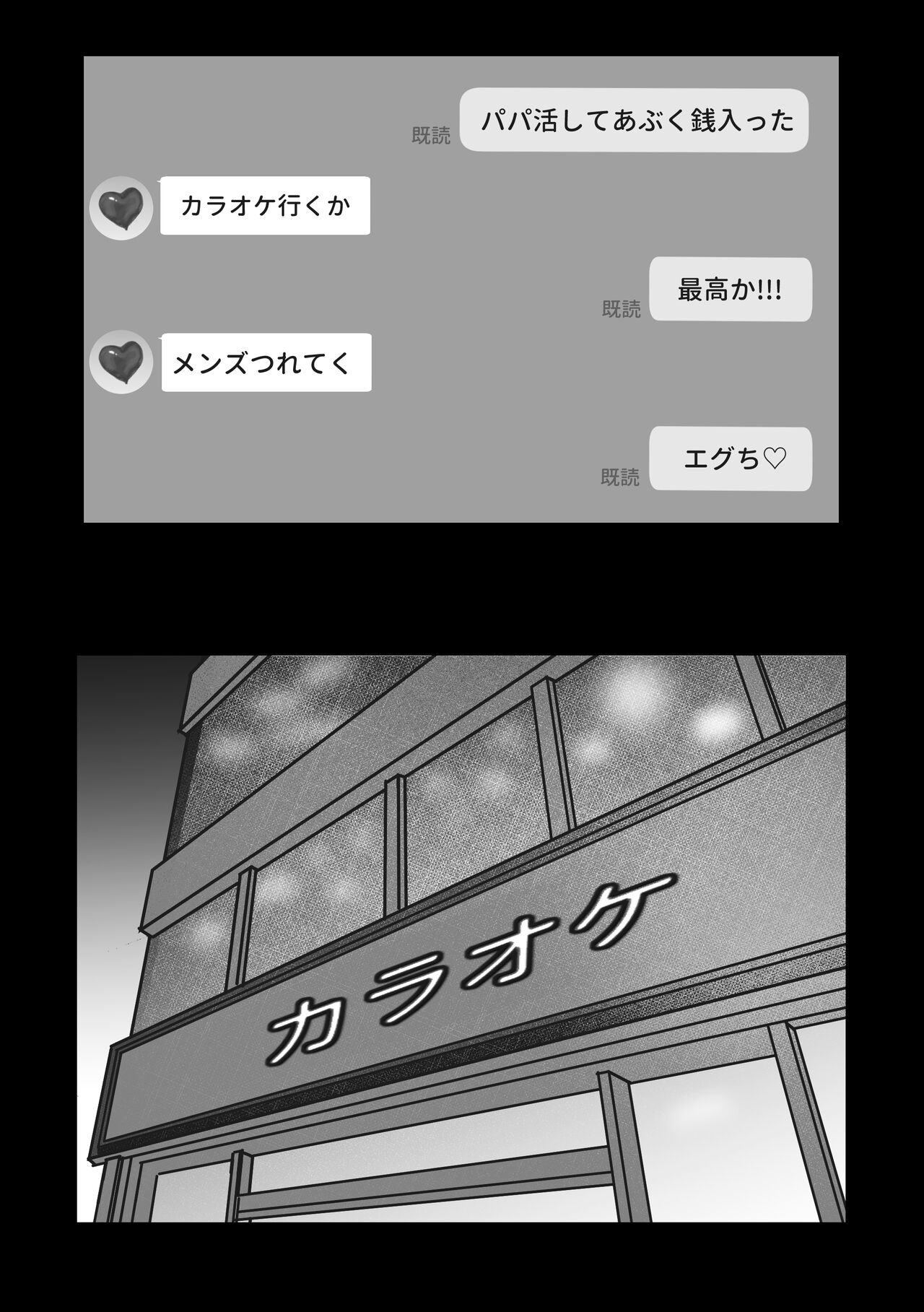 Gal ga Papakatsu ni Hamaru Riyuu - Page 20