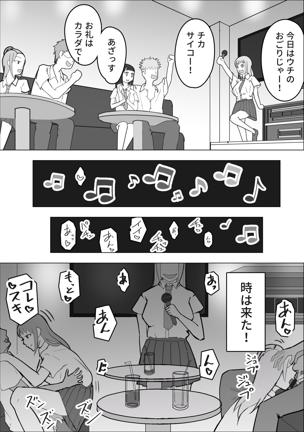 Gal ga Papakatsu ni Hamaru Riyuu - Page 21