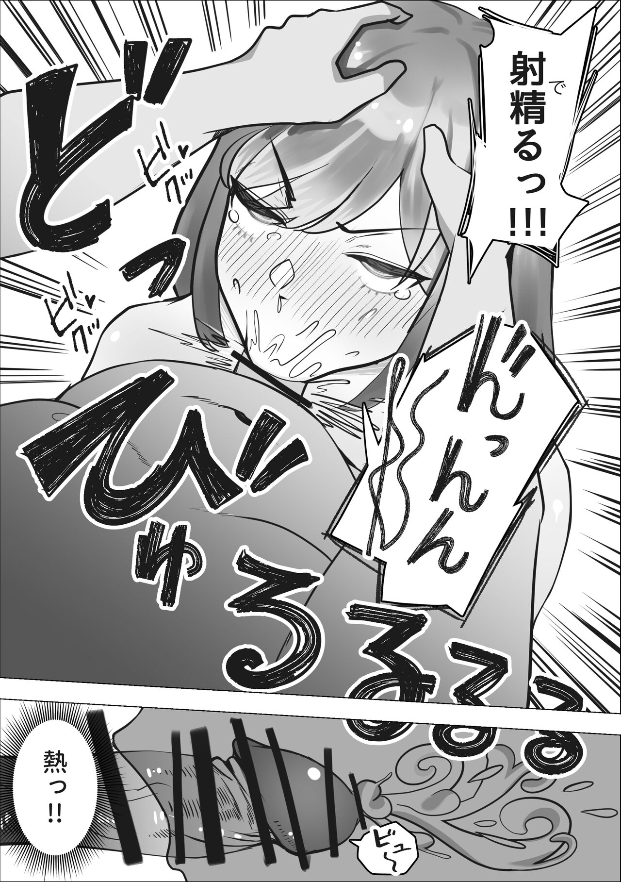 Gal ga Papakatsu ni Hamaru Riyuu - Page 33
