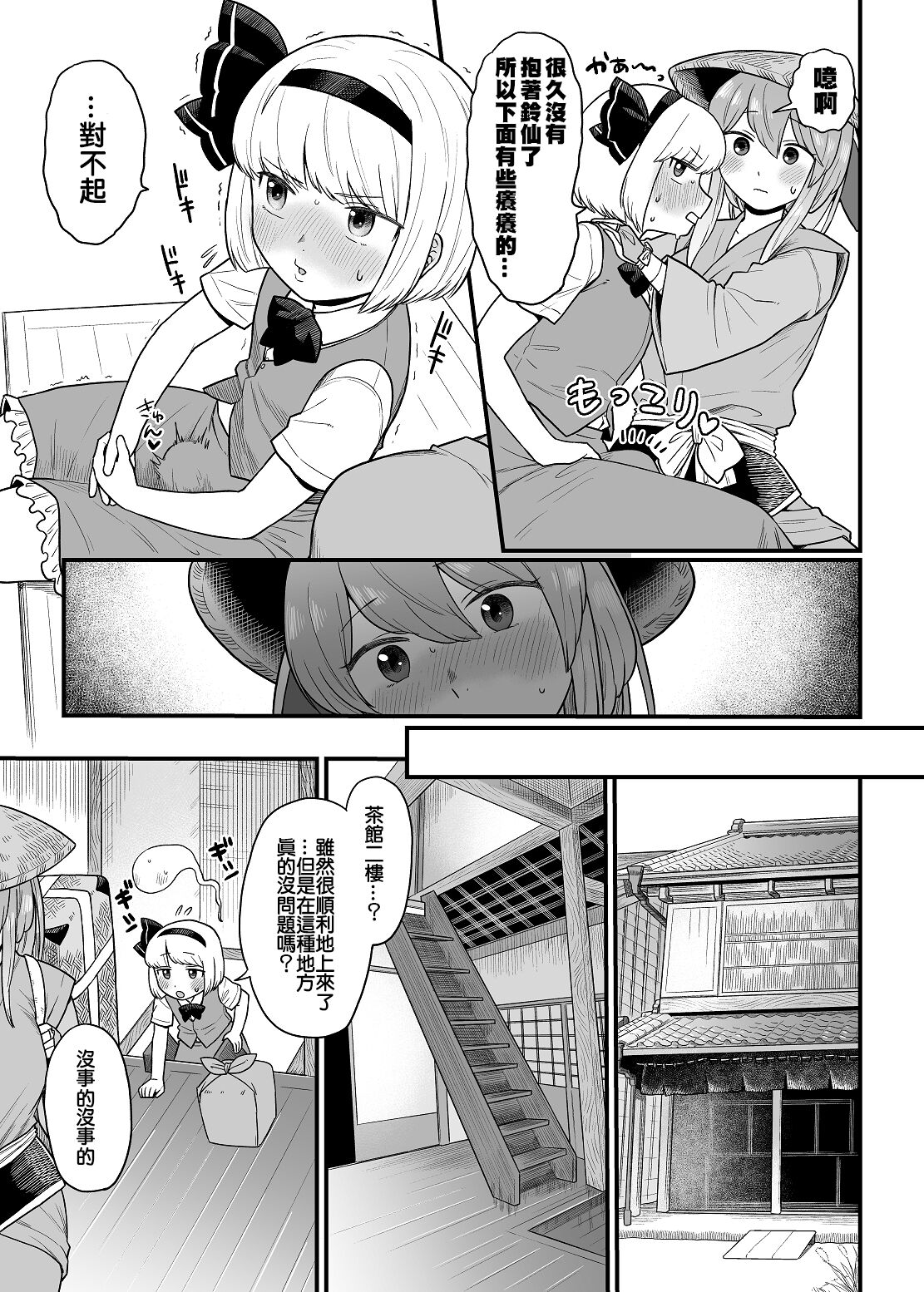 Preview page 7