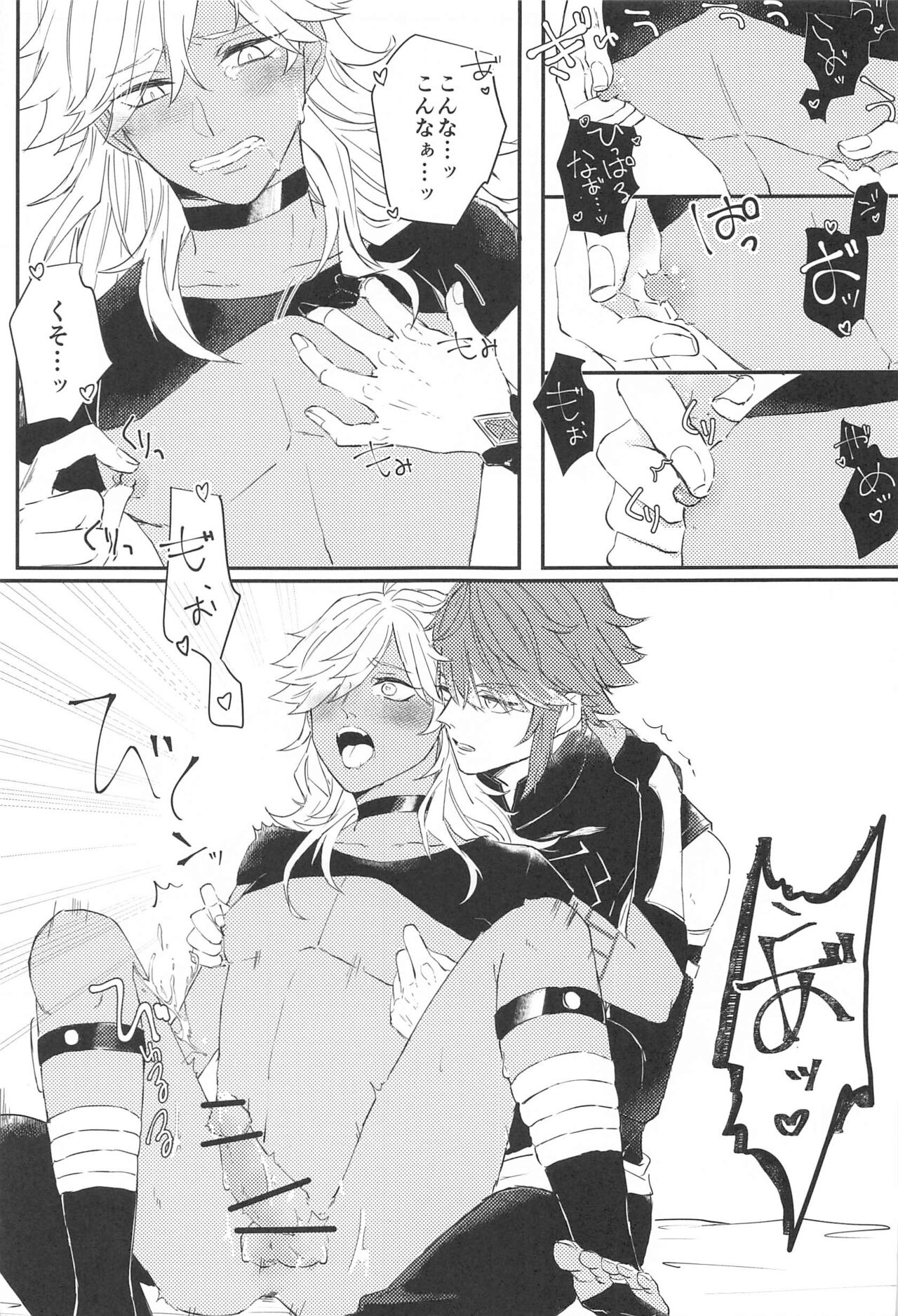 Kisou Honnou - Page 16