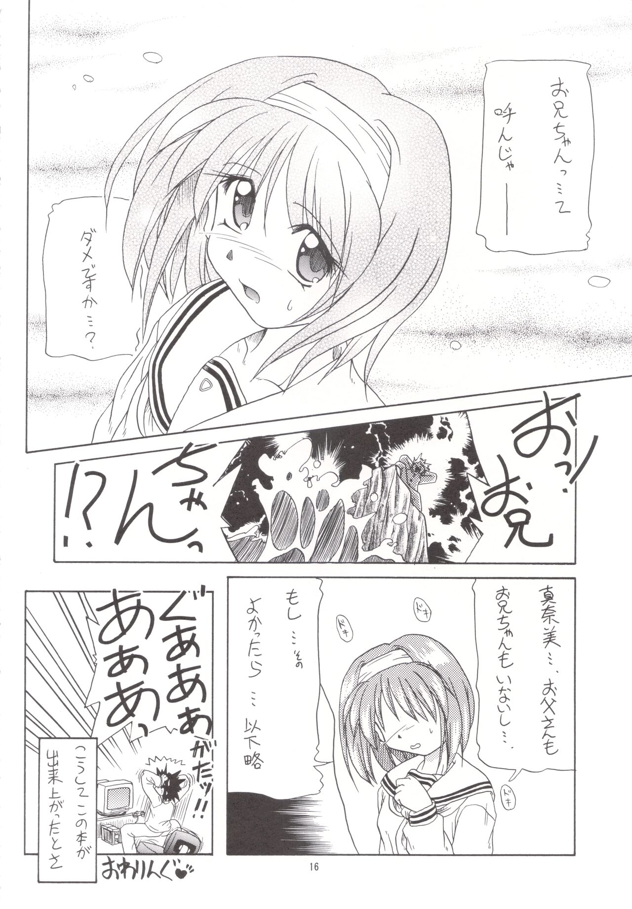 Manami C-SPEC - Page 15