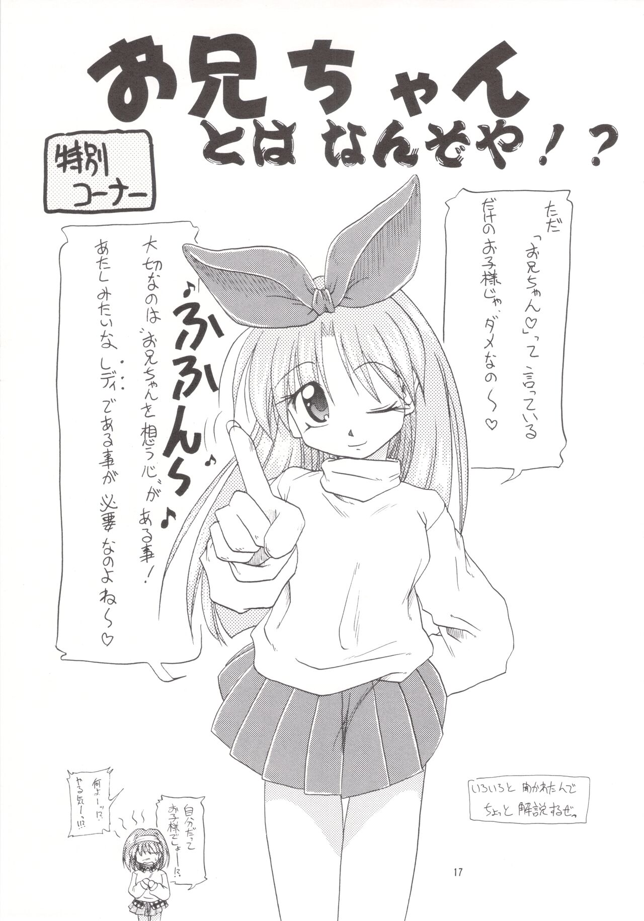 Manami C-SPEC - Page 16