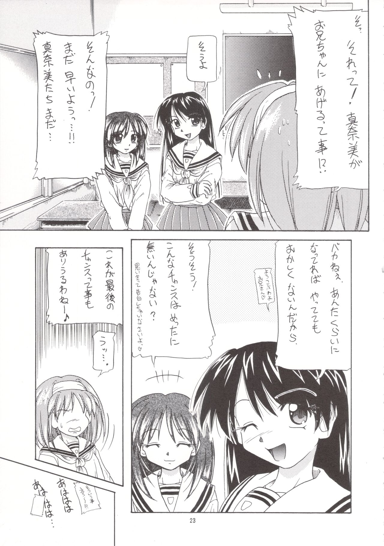 Manami C-SPEC - Page 22