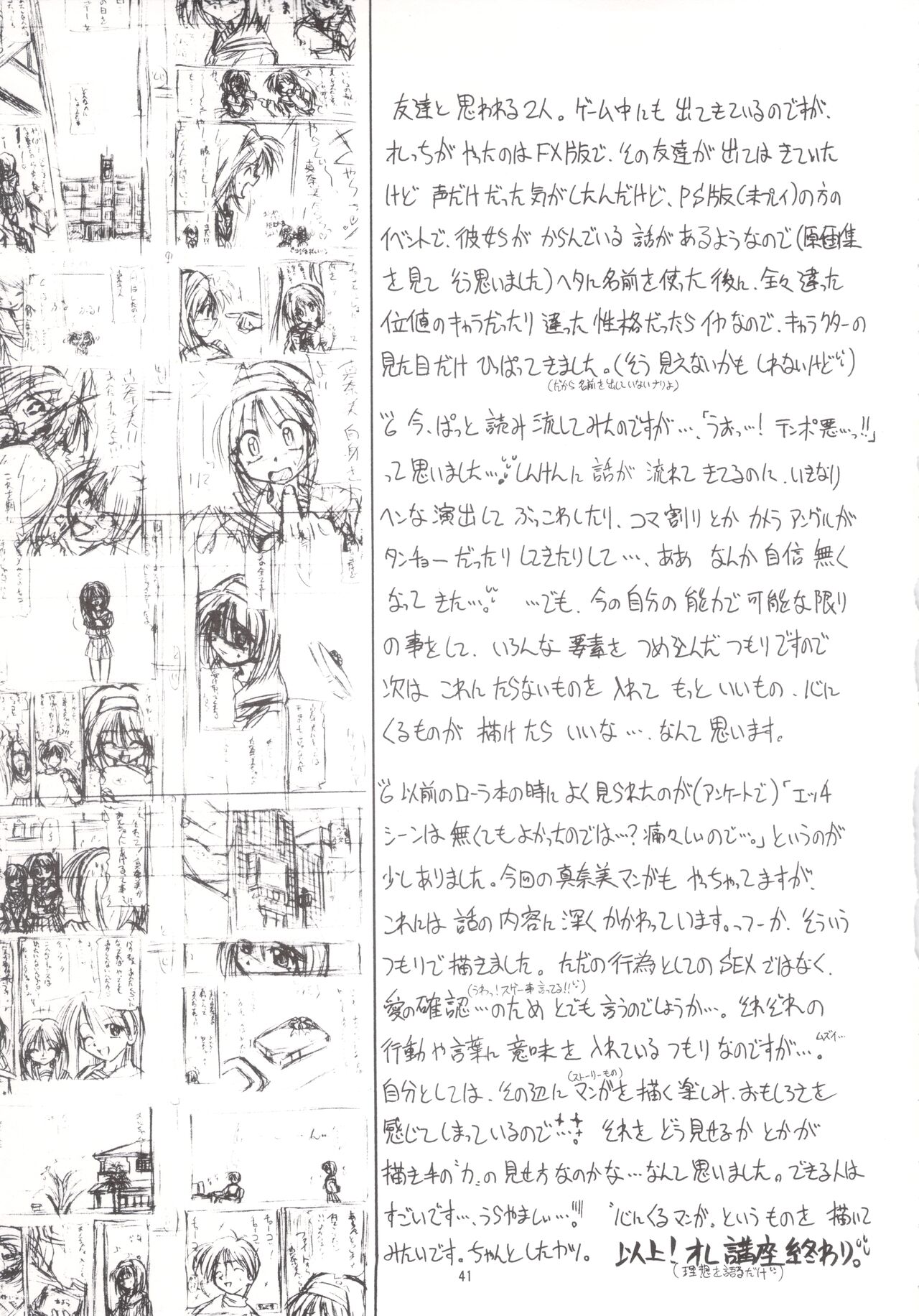 Manami C-SPEC - Page 40