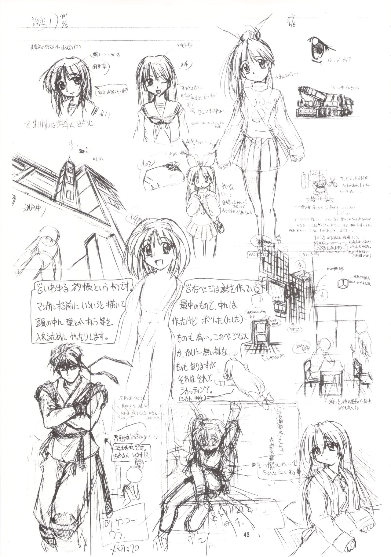 Manami C-SPEC - Page 42