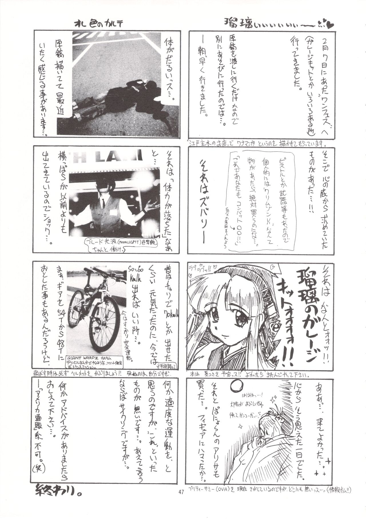 Manami C-SPEC - Page 46