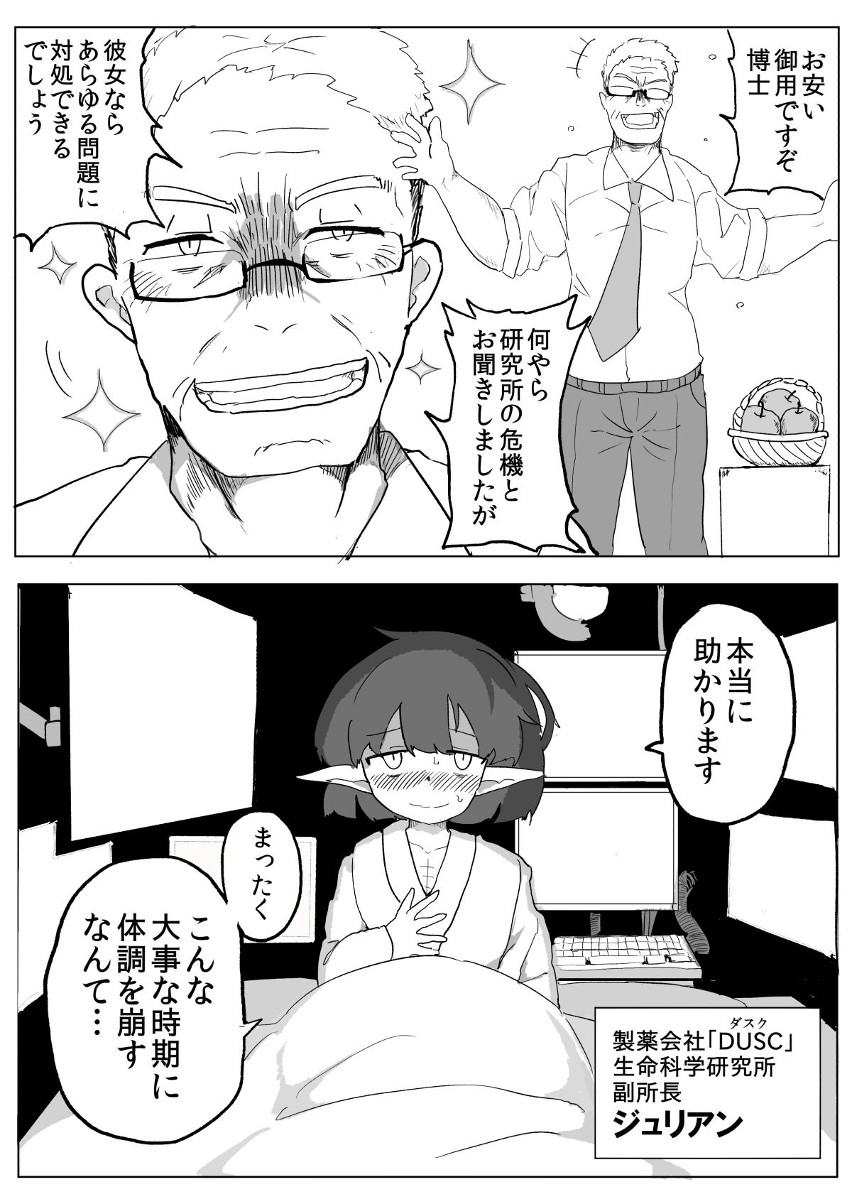 Watashi to Shokushu no Kyuuryoubi 2 - Page 10